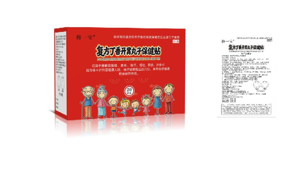 复方丁香开胃丸子保健贴