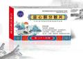 益心酮分散片