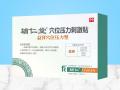 穴位压力刺激贴-益肾穴位压力型