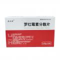 康途维 罗红霉素分散片