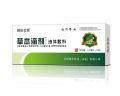 女性系列---子宫肌瘤（ZGJL）-草本滴剂