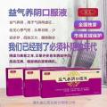 金汇 益气养阴口服液（独家）