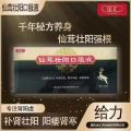 金汇  仙茸壮阳口服液