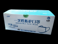 一次性使用防护口罩