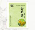 金花茶
