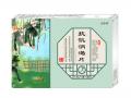 抗饥消渴片    指南收录
