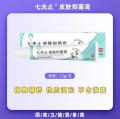 七夫止皮肤抑菌膏