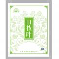 山楂叶（临床精制小包装）
