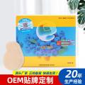 愈道眼贴叶黄素越橘眼贴眼干涩疲劳视力贴中老年穴位护眼贴OEM