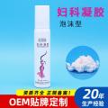 电商货源康金瑞泡沫妇科凝胶械字号女性慕斯凝胶厂家货源凝胶定制