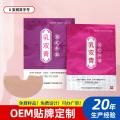 源头厂家康金瑞乳双青远红外贴女性袋装乳腺远红外贴定制款