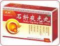 石斛夜光丸     医保甲类