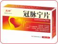 冠脉宁片    医保乙类