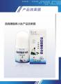 颈肩腰腿疼小肽  冷敷凝胶