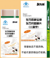 东方同康宝牌  东方钙咀嚼片（儿童型)(E-114)