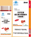 伢伢乐牌  维生素D钙咀嚼片（草莓味）    （E-162）