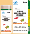 鑫康宝牌  钙维生素D咀嚼片（猕猴桃味）     （E-165）