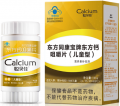 东方同康宝牌  东方钙咀嚼片（儿童型）(E-122)