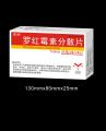罗红霉素分散片