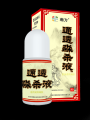 通透淼杀液  （独家控销）