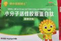 葵小花根博士 小分子活性胶原蛋白肽 固体饮料
