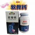 百维奇 软骨钙压片糖果