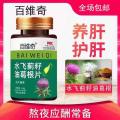百维奇   水飞蓟籽油葛根片压片糖果