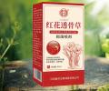 紫仙缘  红花透骨草抑菌喷剂