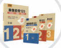 远红外理疗贴