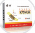 烫熨治疗贴