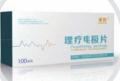 理疗电极片