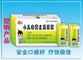 小儿白贝止咳糖浆