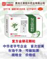 复方金银花颗粒（可贴牌、大包）