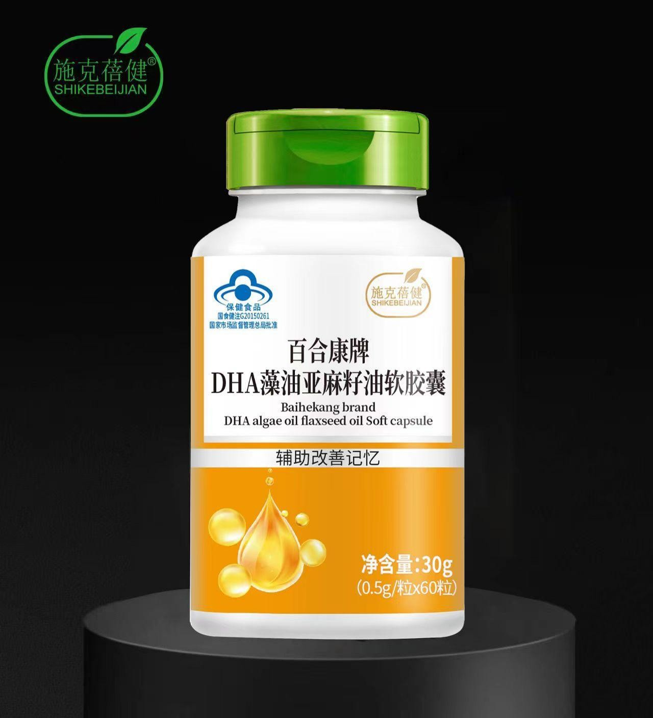 百合康牌DHA藻油亚麻籽油软胶囊