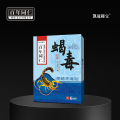 砭贴·蝎毒腰腿疼痛贴