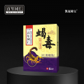 砭贴·蝎毒大活络贴