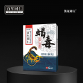砭贴·蝎毒颈椎康贴