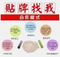 贴牌找哦  合作模式