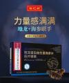 地龙蛋白益生菌海参片压片糖果