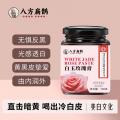 白玉玫瑰膏
