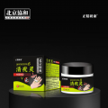 抑菌膏·清疣灵