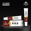 腱鞘康膏·泉复康牌抑菌膏