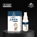 一分钟足爽喷剂·泉复康牌抑菌液