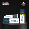 导光凝胶·牙龈萎缩护理牙膏