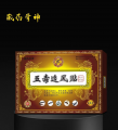 远红外贴·五毒追风贴