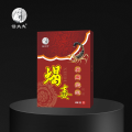砭贴·肩周炎