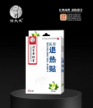 医用退热贴·苹果味