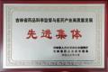 吉林省药品科.