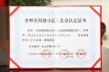 吉林省科技小.