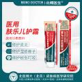 北博肤乐儿护霜（湿疹）